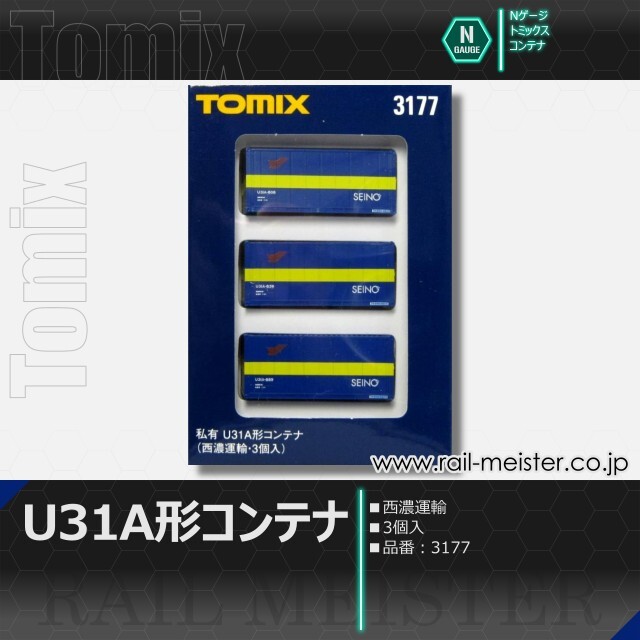 トミックス U31A形コンテナ(西濃運輸・3個入)[3177]