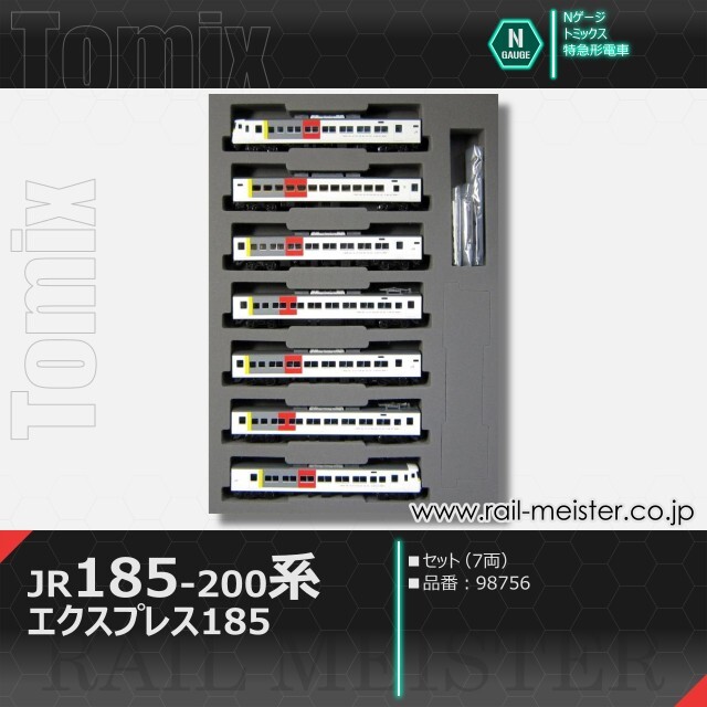 トミックス JR185系200番台(エクスプレス185) セット(7両)[98756]