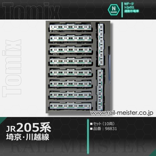 トミックス JR205系(埼京・川越線) セット(10両)[98831]