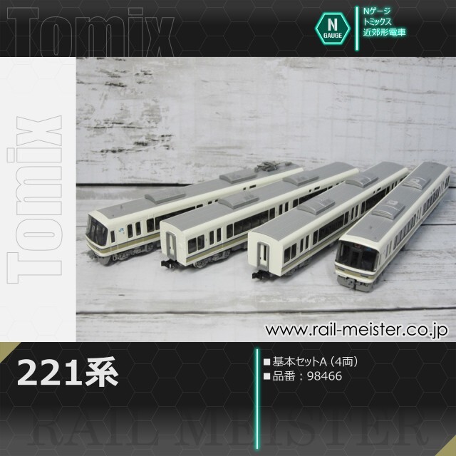 トミックス 221系 基本セットA(4両)[98466]
