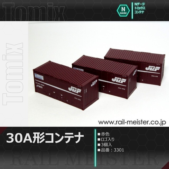 トミックス JR 30A形コンテナ(赤色・ロゴ入り・3個入)[3301]【鉄道模型