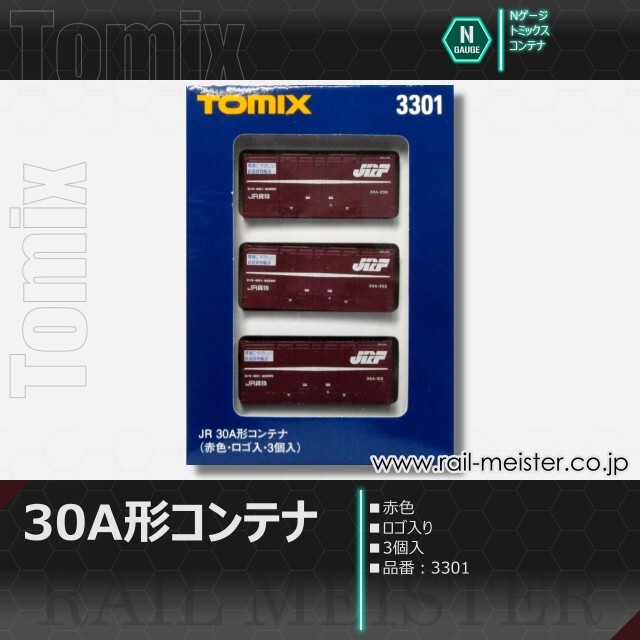 トミックス JR 30A形コンテナ(赤色・ロゴ入り・3個入)[3301]