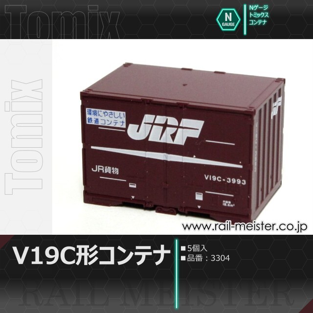 トミックス JR V19C形コンテナ(5個入)[3304]