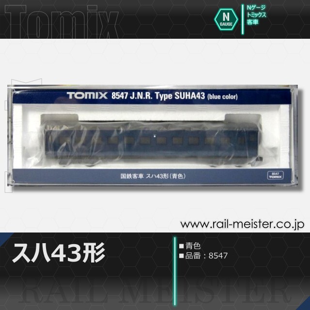 トミックス 国鉄客車スハ43形(青色)[8547]【鉄道模型専門店