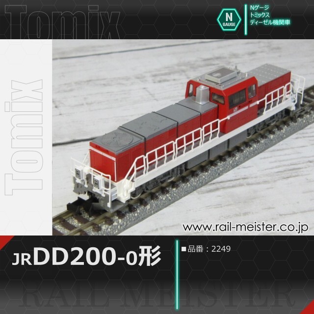 トミックス JR DD200-0形[2249]【鉄道模型専門店レールマイスター】