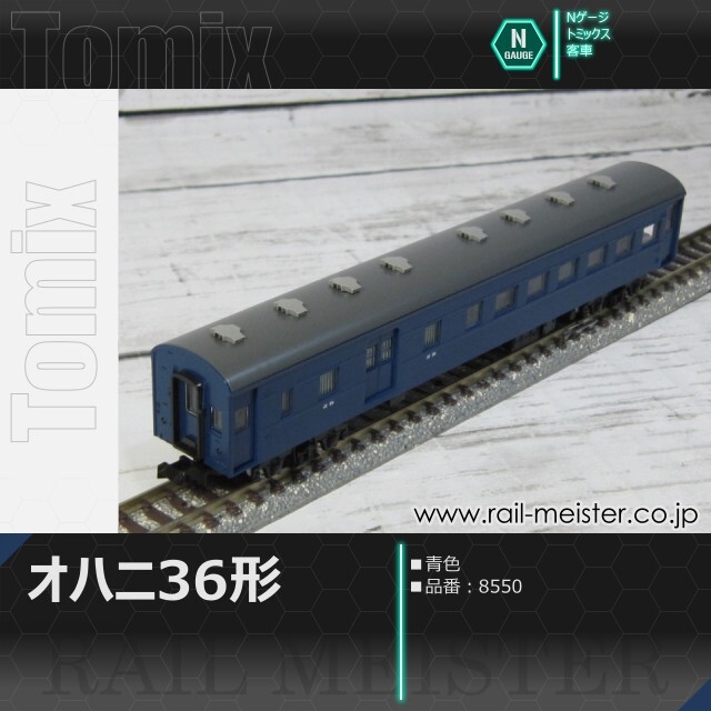 トミックス 国鉄客車オハニ36形(青色)[8550]