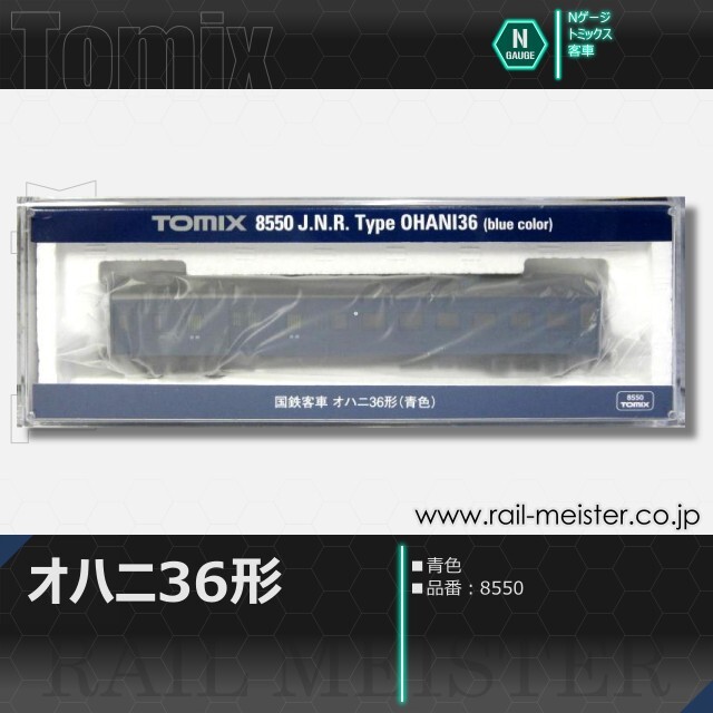 トミックス 国鉄客車オハニ36形(青色)[8550]