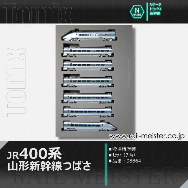 トミックス JR400系山形新幹線(つばさ・登場時塗装) セット(7両)[98864]