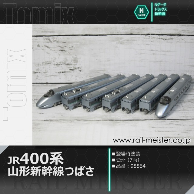 トミックス JR400系山形新幹線(つばさ・登場時塗装) セット(7両)[98864]