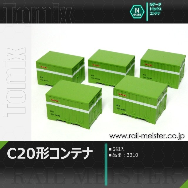 トミックス 国鉄C20形コンテナ(5個入)[3310]