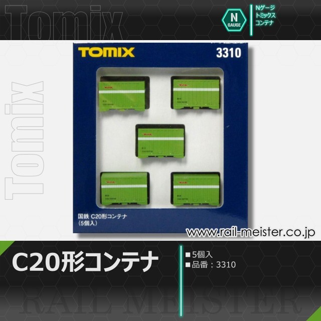 トミックス 国鉄C20形コンテナ(5個入)[3310]