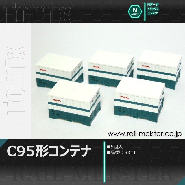 トミックス 国鉄C95形コンテナ(5個入)[3311]