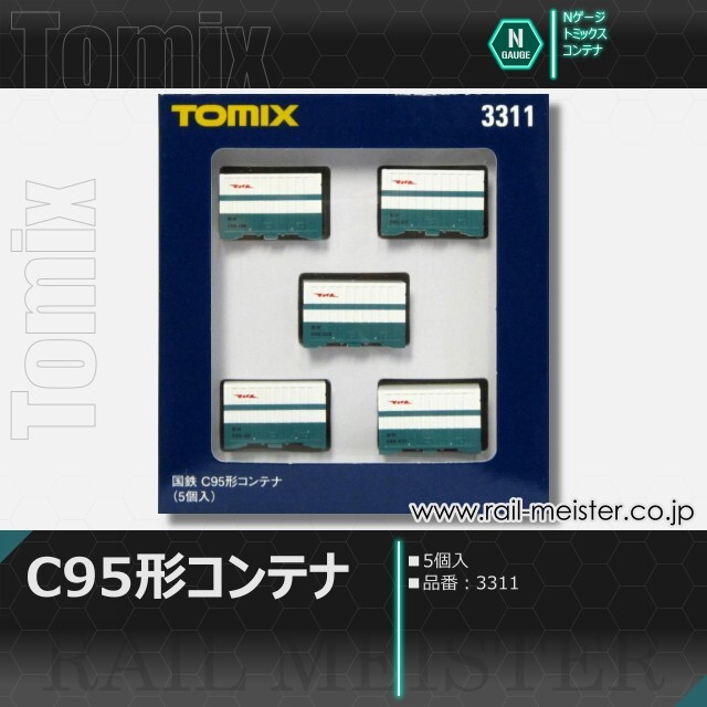 トミックス 国鉄C95形コンテナ(5個入)[3311]