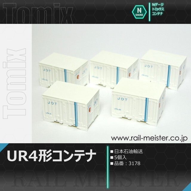 トミックス 私有UR4形コンテナ(日本石油輸送・5個入)[3178]