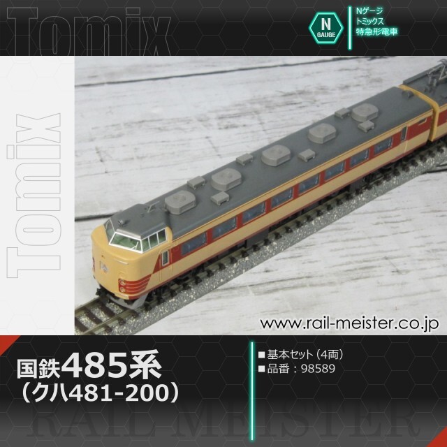 トミックス 国鉄485系特急電車(クハ481-200) 基本セット(4両)[98589]