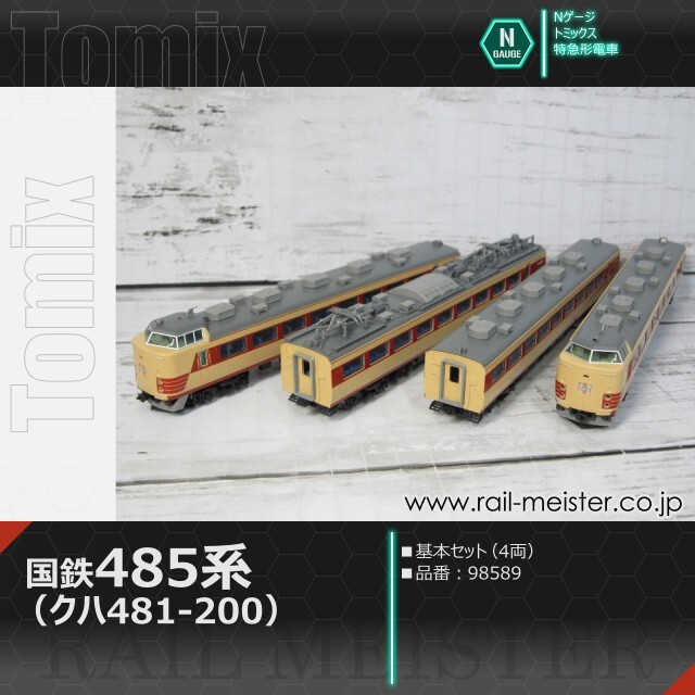 トミックス 国鉄485系特急電車(クハ481-200) 基本セット(4両)[98589]