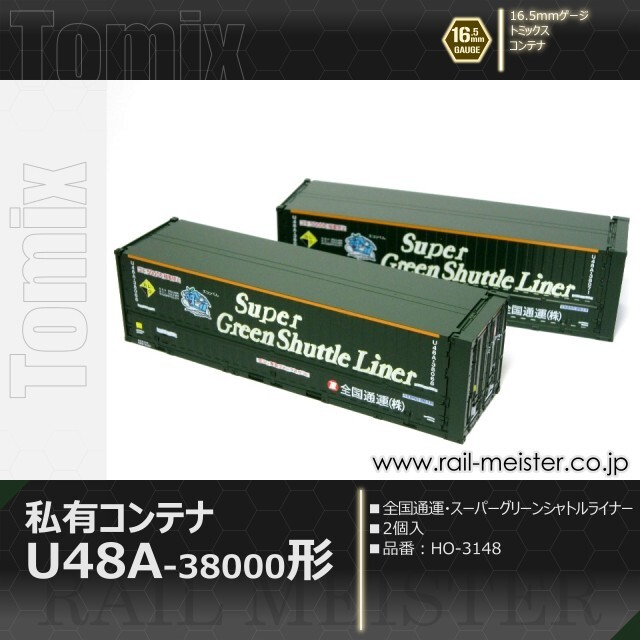 トミックス 私有U48A-38000形コンテナ(全国通運・スーパーグリーンシャトルライナー・2個入)[HO-3148]