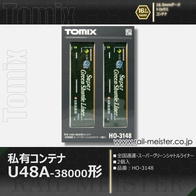 トミックス 私有U48A-38000形コンテナ(全国通運・スーパーグリーンシャトルライナー・2個入)[HO-3148]