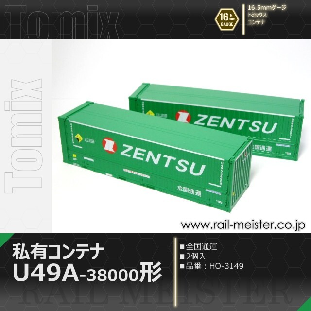 トミックス 私有U49A-38000形コンテナ(全国通運・2個入)[HO-3149]