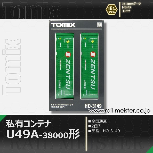トミックス 私有U49A-38000形コンテナ(全国通運・2個入)[HO-3149