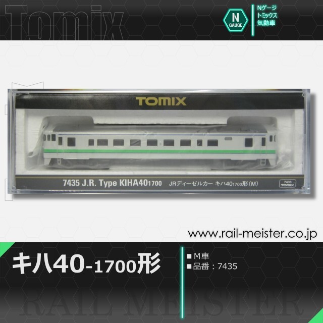 トミックス JRキハ40系キハ40-1700形(Ｍ車)[7435]
