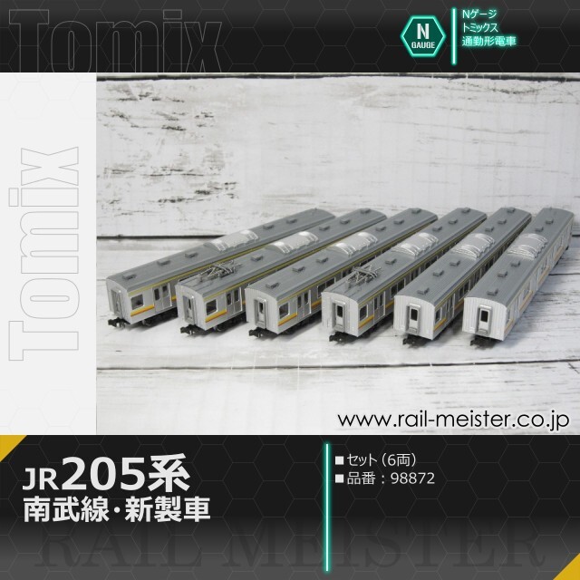 トミックス JR205系通勤電車(南武線・新製車) セット(6両)[98872