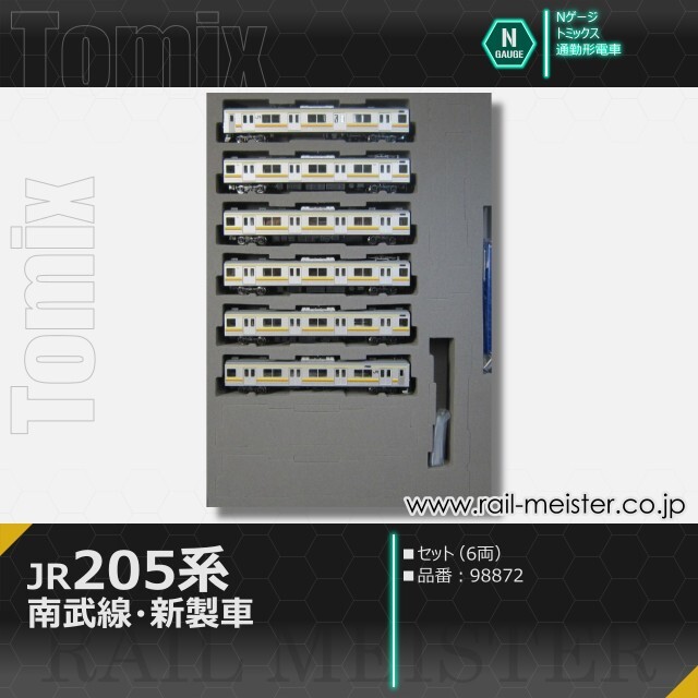 トミックス JR205系通勤電車(南武線・新製車) セット(6両)[98872]