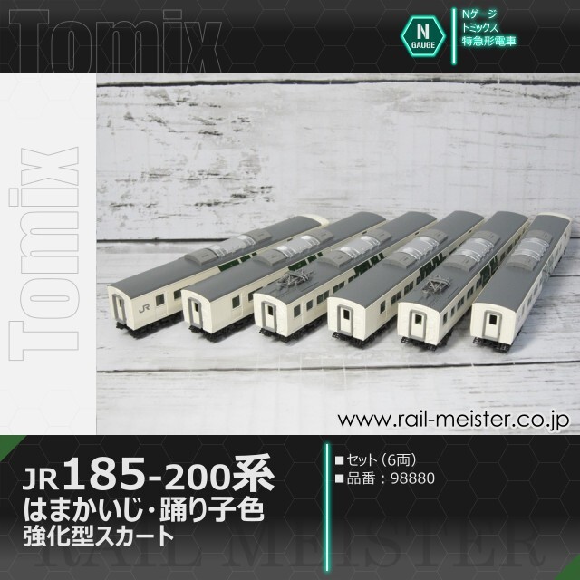 トミックス JR185-200系特急電車(はまかいじ・踊り子色・強化型スカート) セット(6両)[98880]
