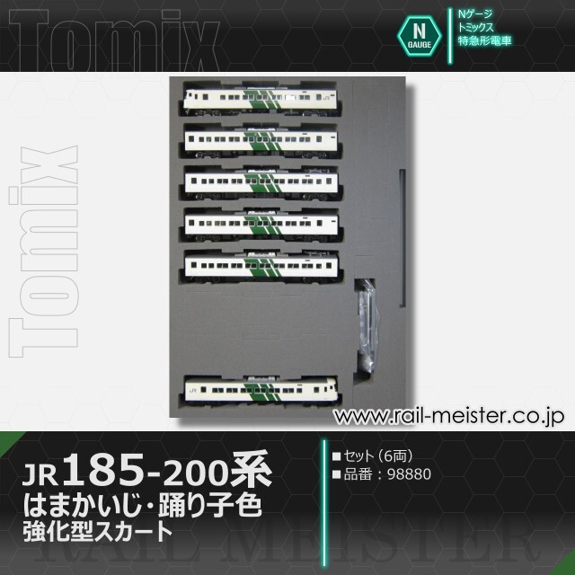 トミックス JR185-200系特急電車(はまかいじ・踊り子色・強化型