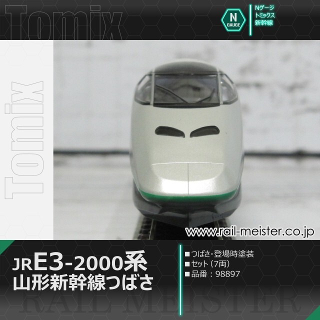 TOMIX JR E32000系新幹線 92891 7両編成セット 鉄道模型