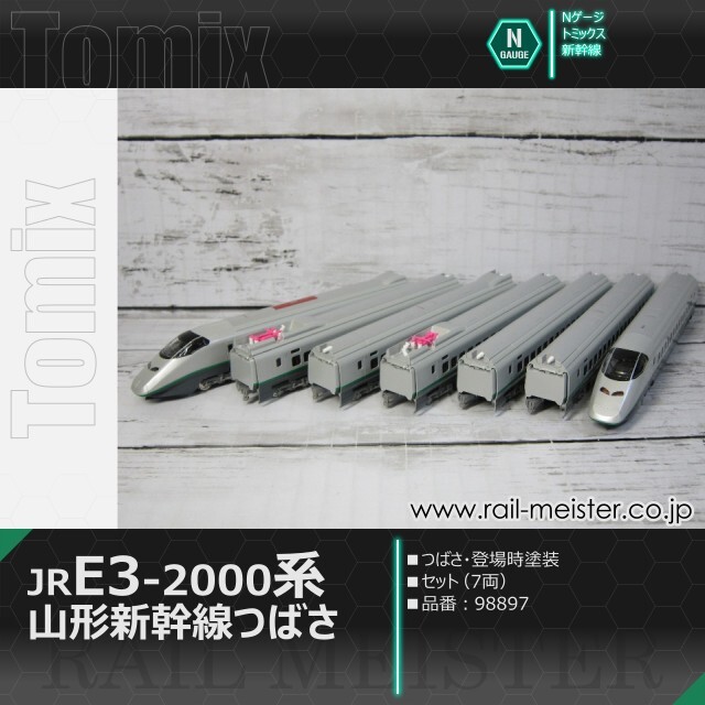トミックス JR E3-2000系山形新幹線(つばさ・登場時塗装) セット(7両)[98897]