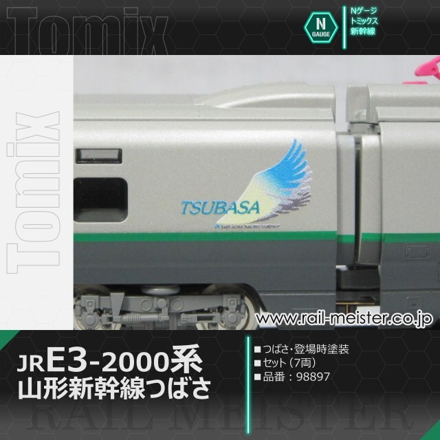 トミックス JR E3-2000系山形新幹線(つばさ・登場時塗装) セット(7両)[98897]