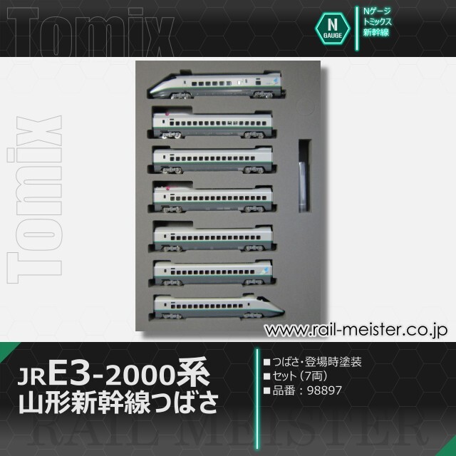 トミックス JR E3-2000系山形新幹線(つばさ・登場時塗装) セット(7両)[98897]