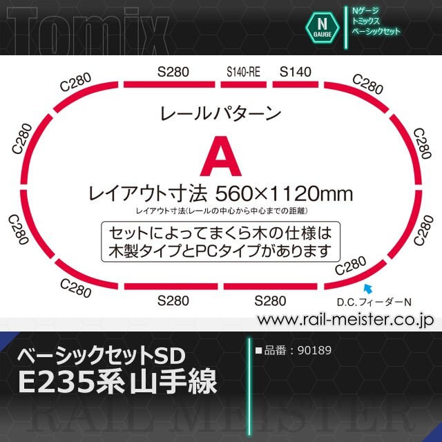 トミックス ベーシックセットSD E235系山手線[90189]