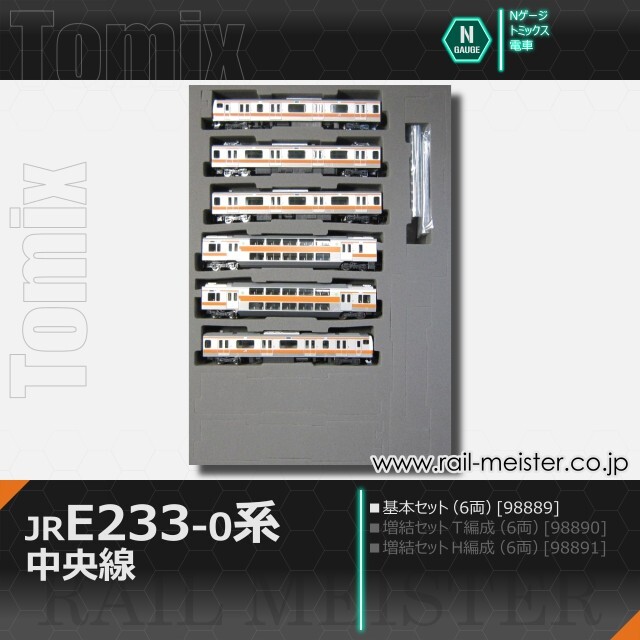 トミックス JR E233-0系電車(中央線) 基本セット(6両)[98889]