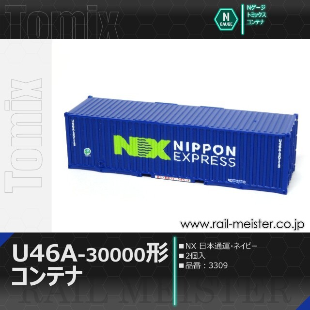 トミックス 私有U46A-30000形コンテナ(NX 日本通運・ネイビー・2個入)[3309]