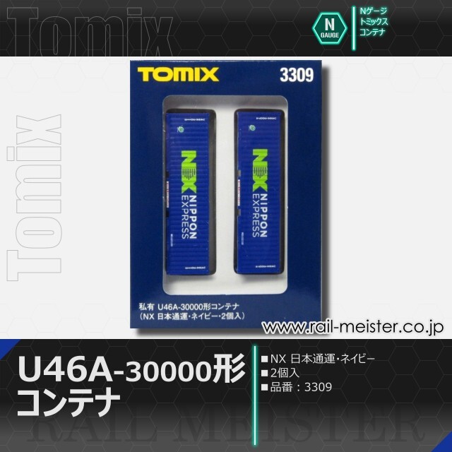 トミックス 私有U46A-30000形コンテナ(NX 日本通運・ネイビー・2個入)[3309]