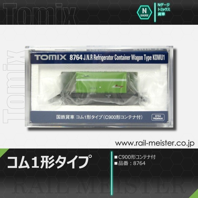 トミックス 国鉄貨車コム1形タイプ(C900形コンテナ付)[8764]