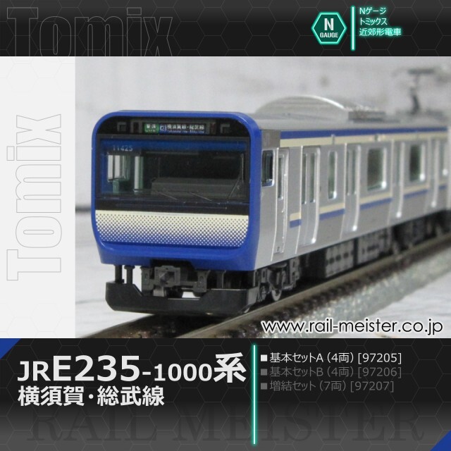 トミックス JR E235-1000系電車(横須賀・総武線) 基本セットA(4両)[97205]