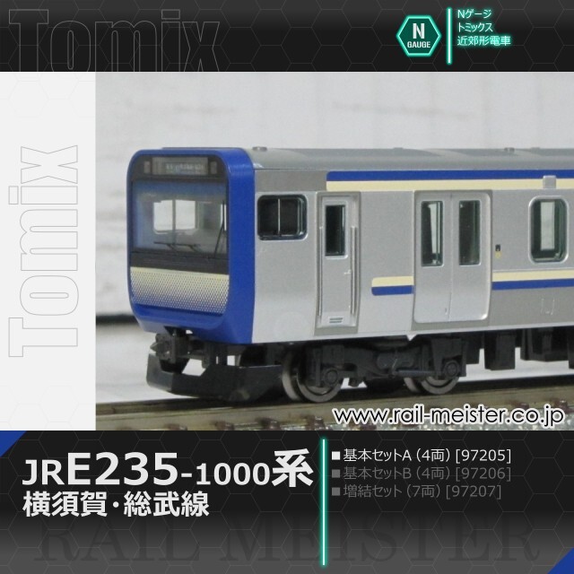 トミックス JR E235-1000系電車(横須賀・総武線) 基本セットA(4両