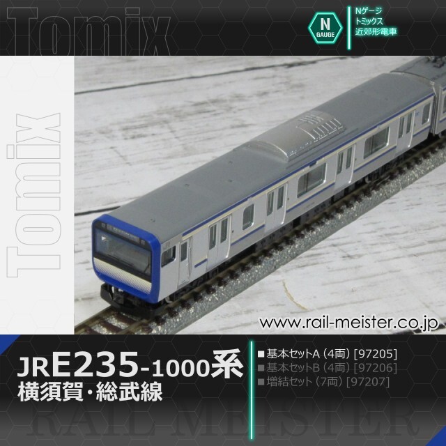 トミックス JR E235-1000系電車(横須賀・総武線) 基本セットA(4両)[97205]