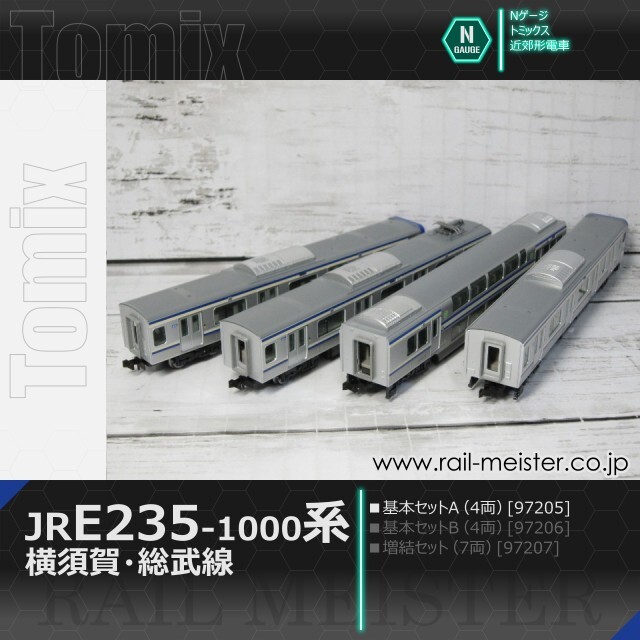 トミックス JR E235-1000系電車(横須賀・総武線) 基本セットA(4両)[97205]