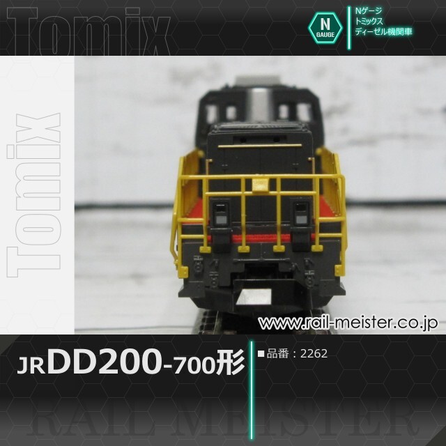 トミックス JR DD200-700形ディーゼル機関車[2262]