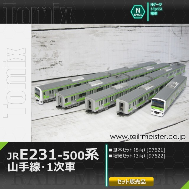 トミックス JR E231-500系電車(山手線・1次車) 基本(8両)＋増結(3両) 11両組[97621/97622]