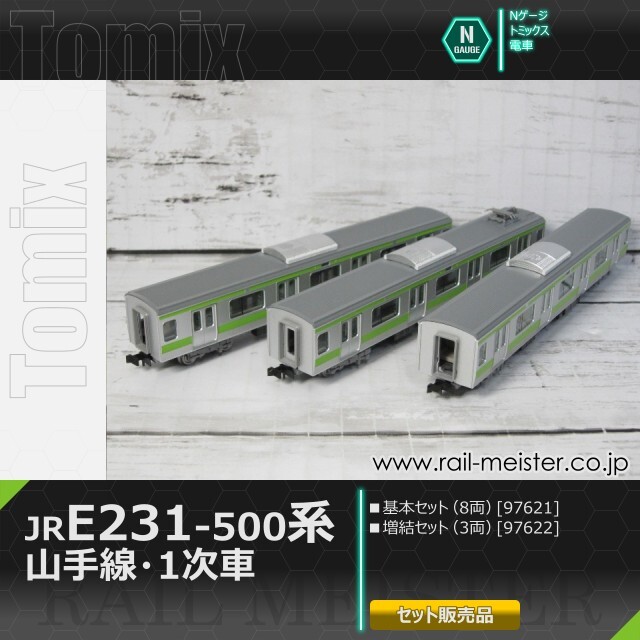 トミックス JR E231-500系電車(山手線・1次車) 基本(8両)＋増結(3両) 11両組[97621/97622]