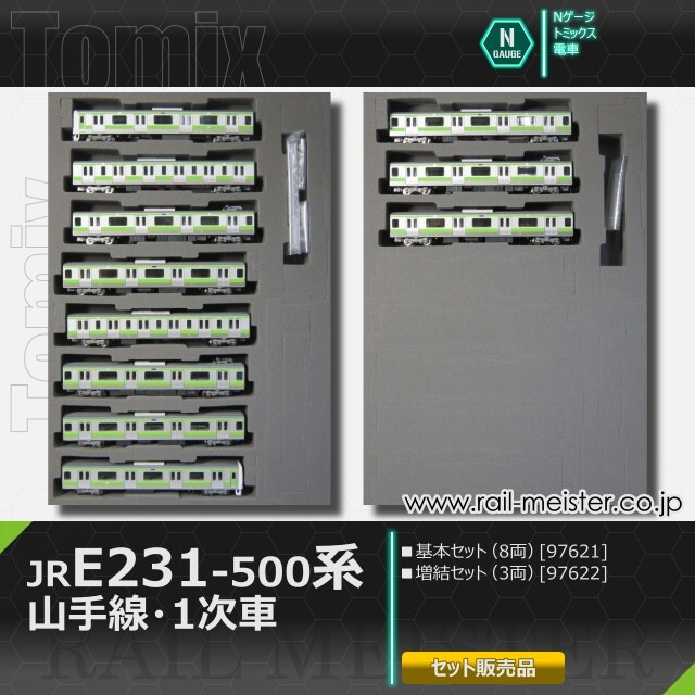 トミックス JR E231-500系電車(山手線・1次車) 基本(8両)＋増結(3両) 11両組[97621/97622]