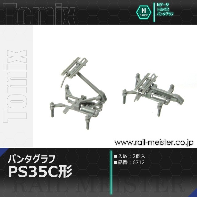 トミックス PS35C形パンタグラフ(2個入)[6712]