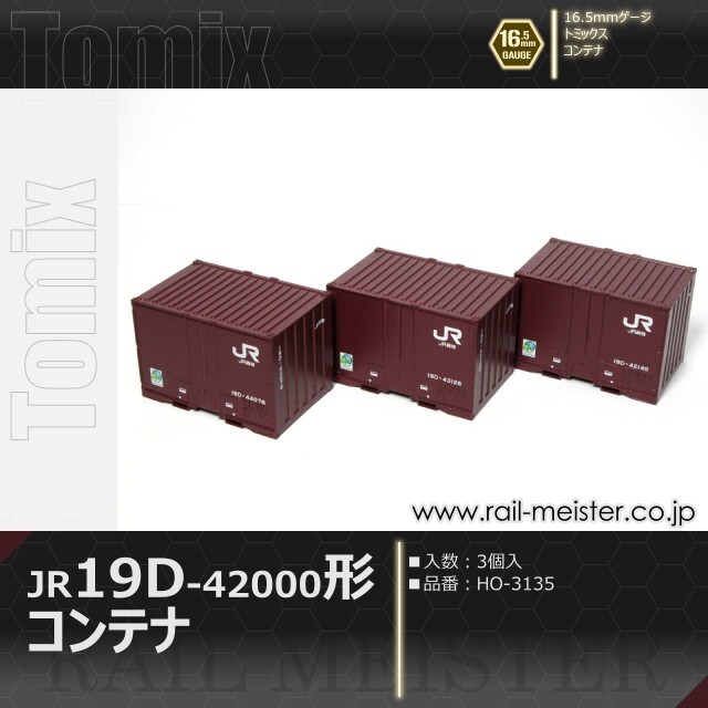 トミックス JR 19D-42000形コンテナ(3個入)[HO-3135]