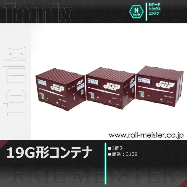 トミックス JR 19G形コンテナ(3個入)[3139]