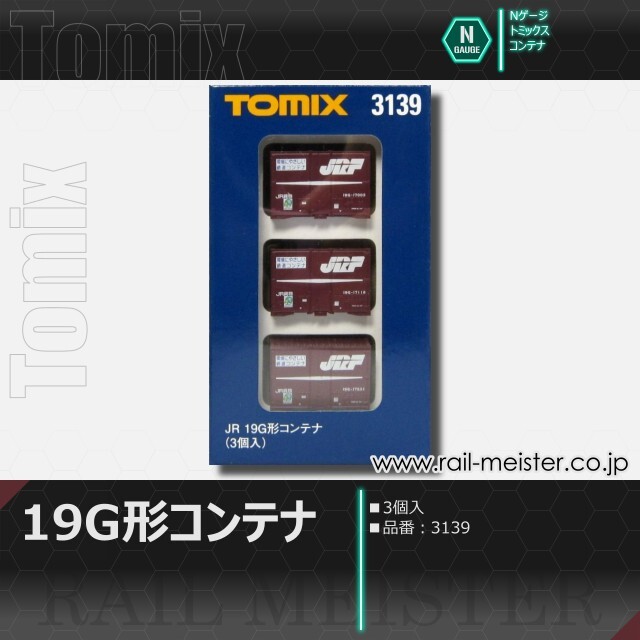 トミックス JR 19G形コンテナ(3個入)[3139]